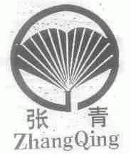 张青