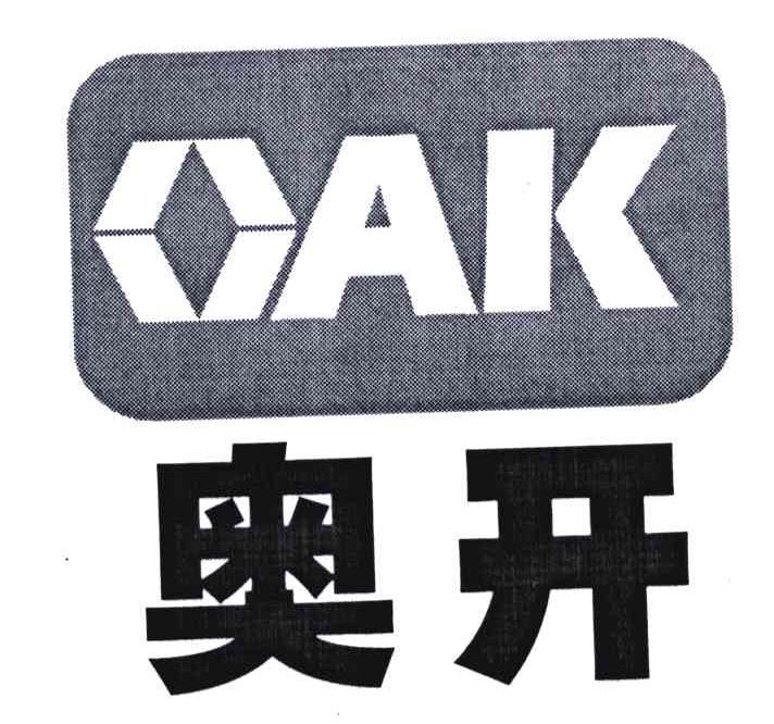 奥开;OAK