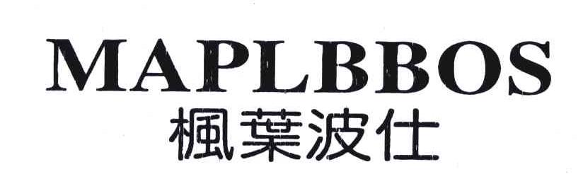 枫叶波仕;MAFLBBOS