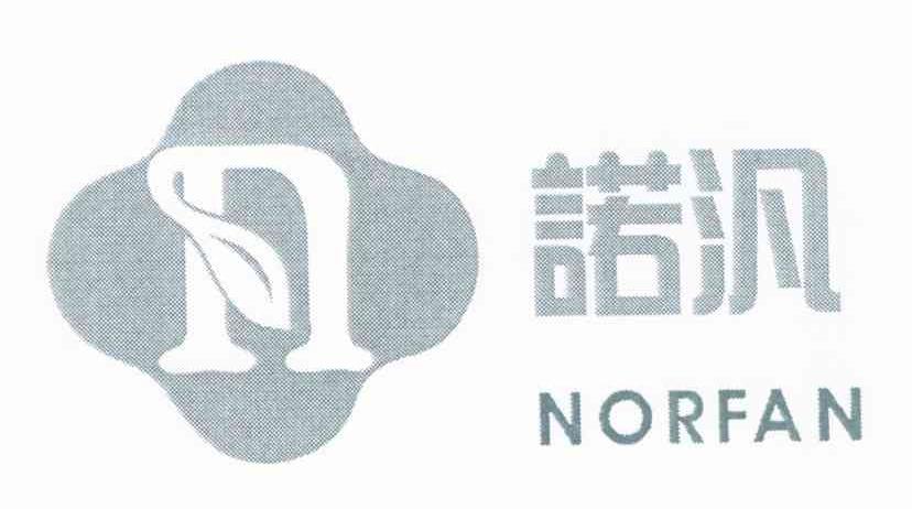 诺汎 NORFAN