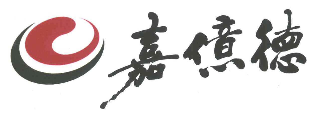 嘉亿德