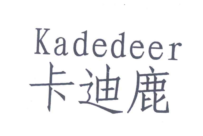 卡迪鹿;KADEDEER