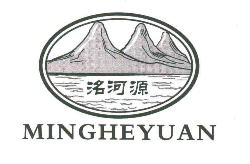 洺河源