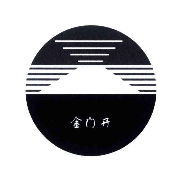 金门开