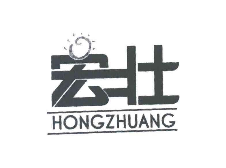 宏壮