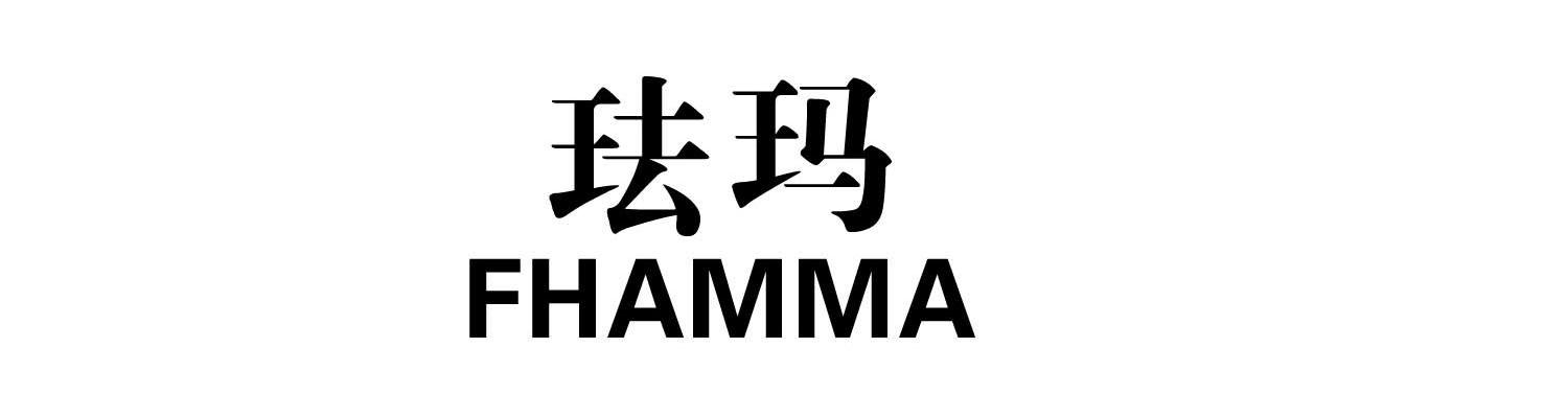 珐玛 FHAMMA