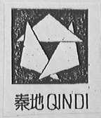 秦地