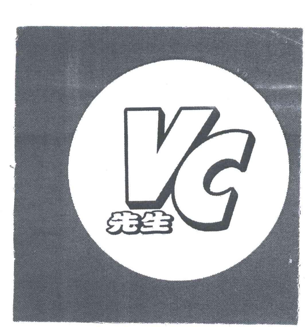先生;VC