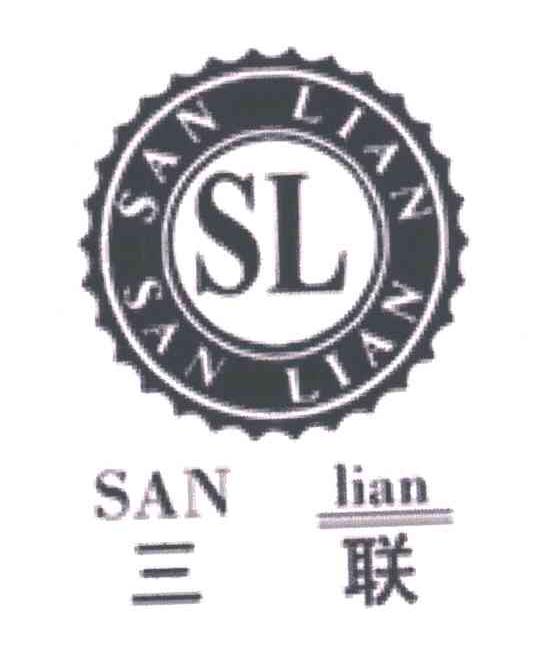 三联;SL