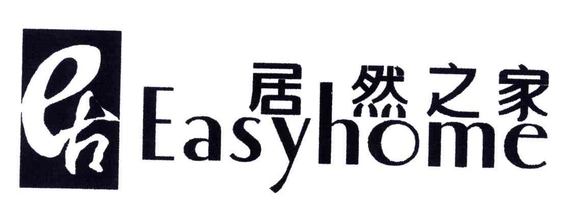 居然之家;EASYHOME
