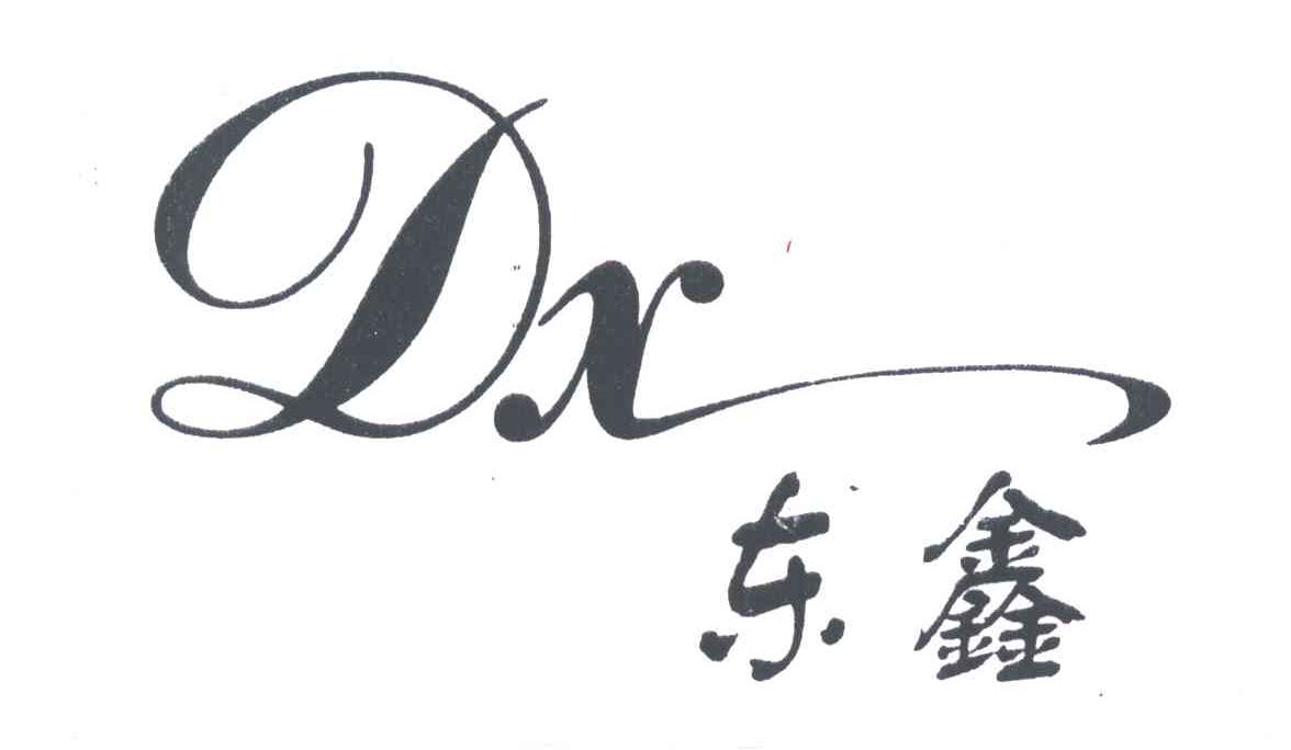 东鑫
