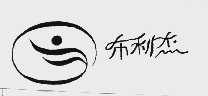 布利杰