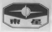 东星