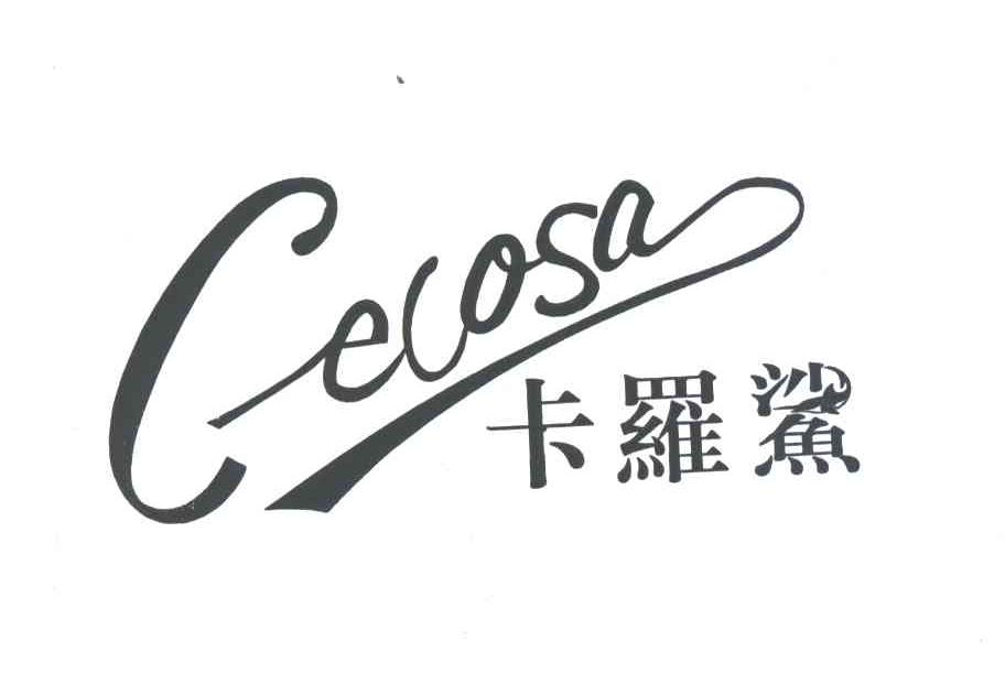 卡罗鲨CECOSA