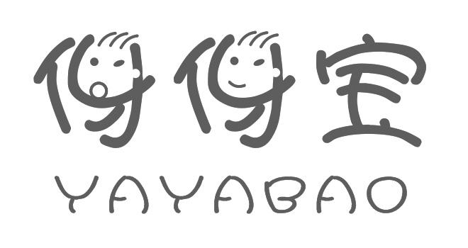伢伢宝