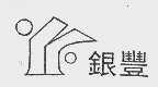 银丰