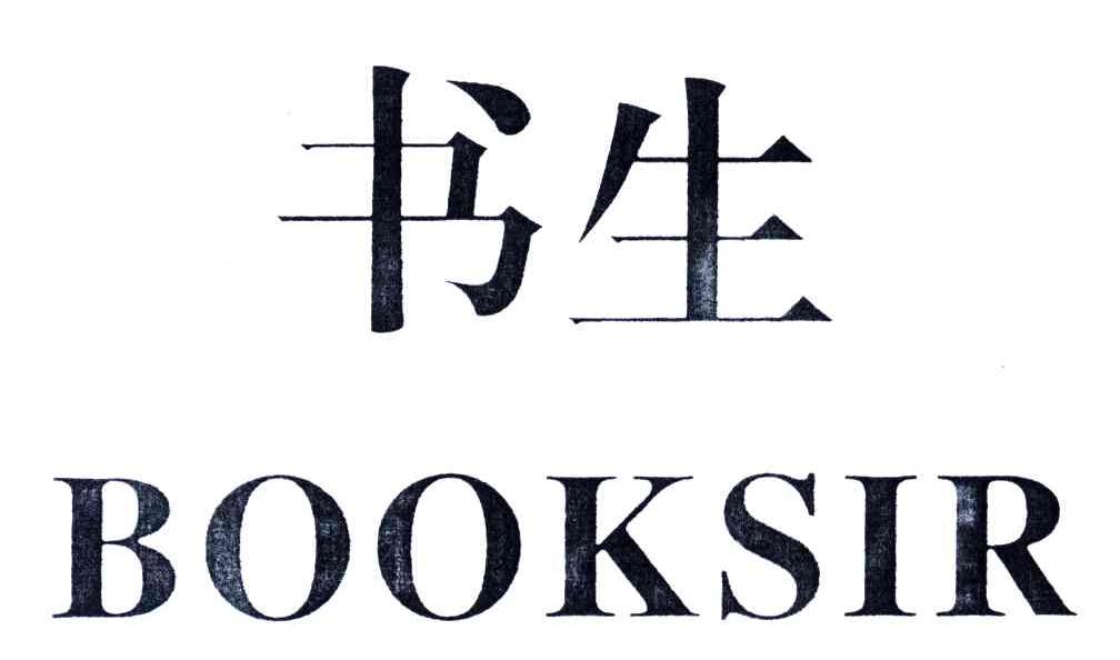 书生;BOOKSIR