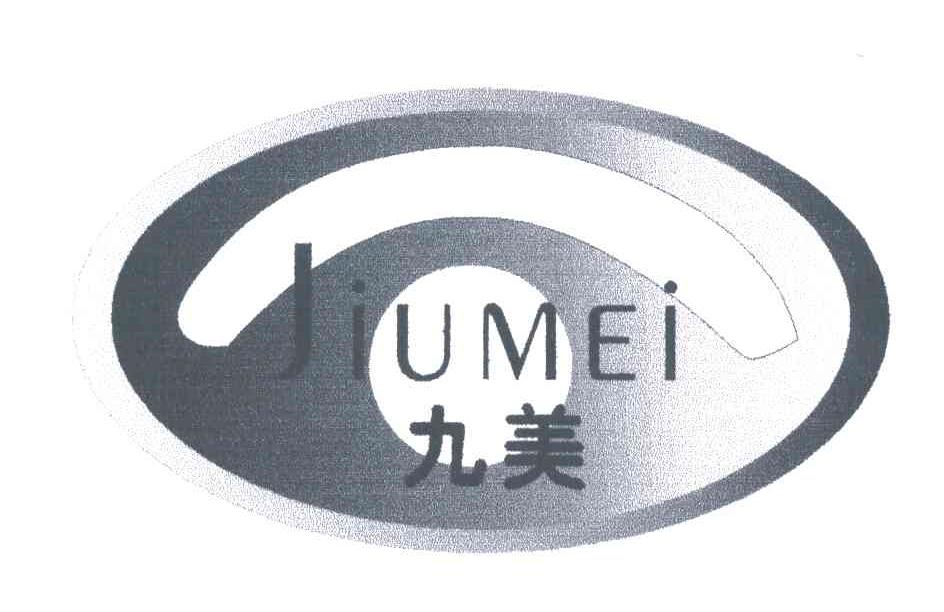 九美