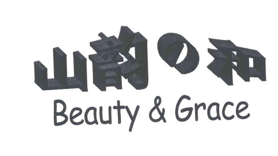 山韵和;BEAUTY GRACE