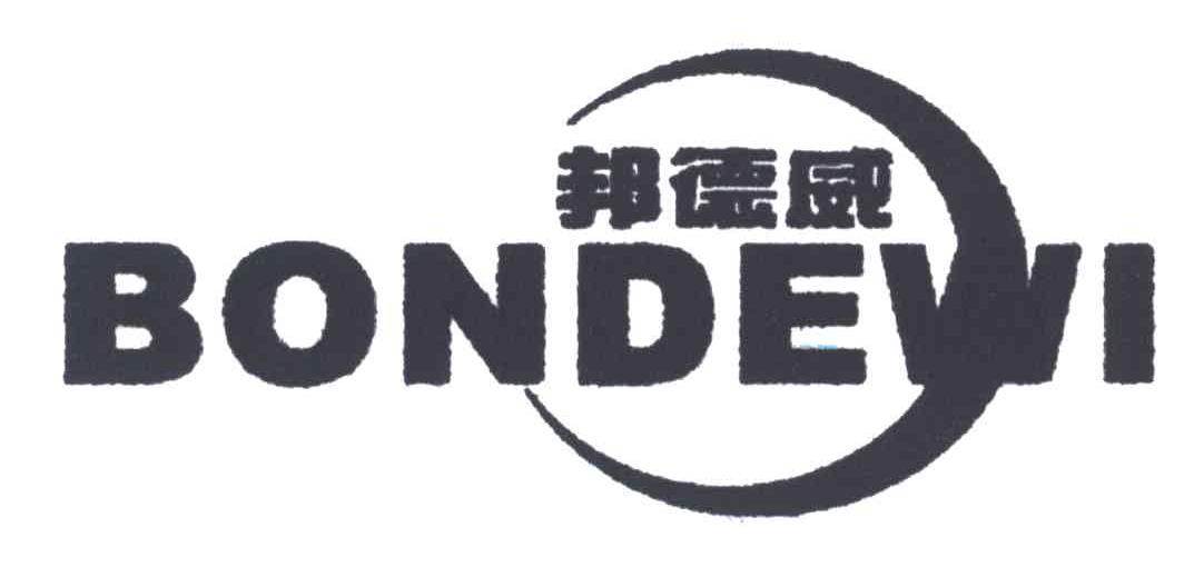 邦德威;BONDEWI