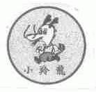 小羚龙