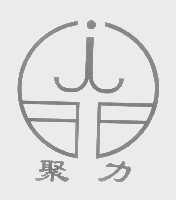 聚力