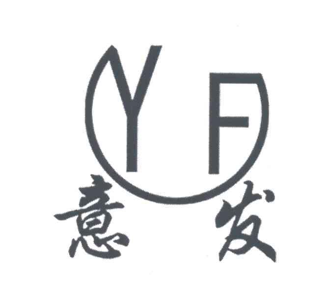 意发;YF