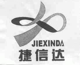 捷信达