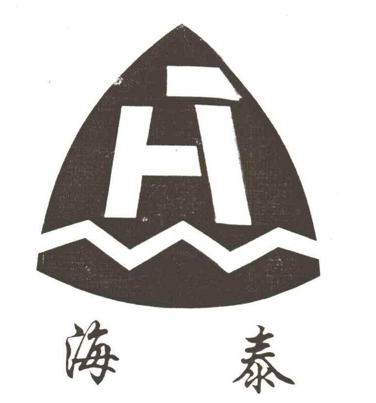 海泰