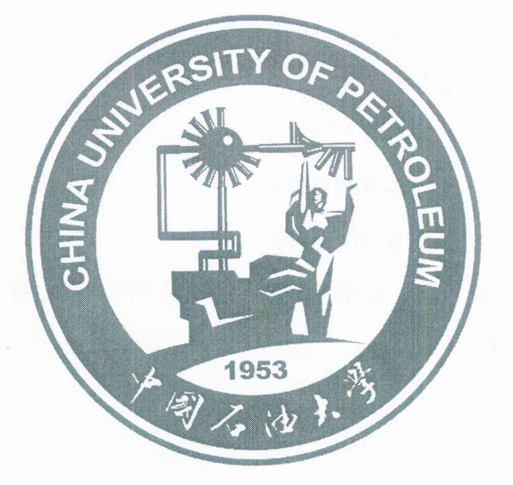 中国石油大学 CHINA UNIVERSITY OF PETROLEUM 1953