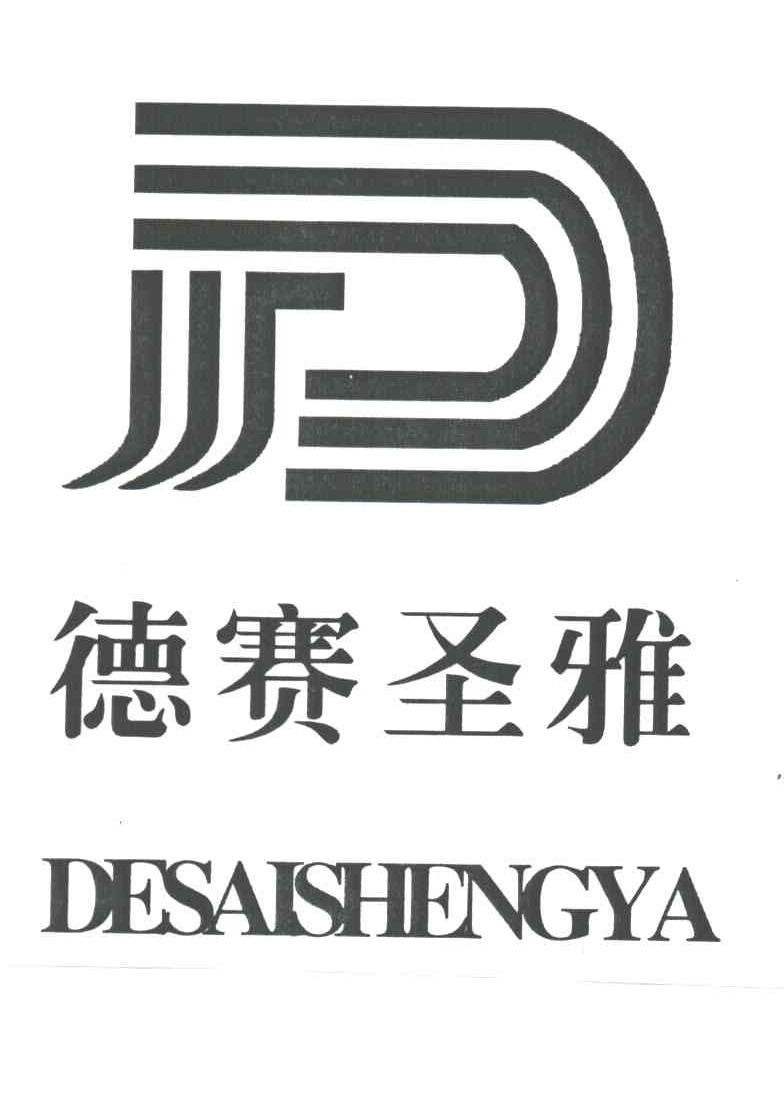 德赛圣雅及图