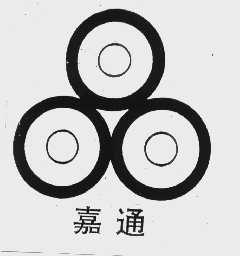 嘉通