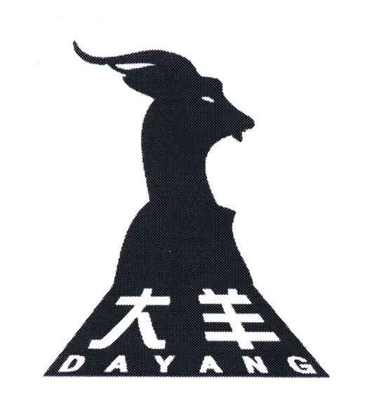 大羊