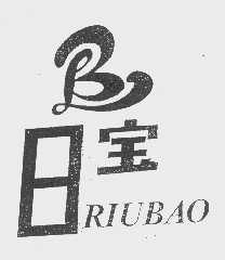 日宝   RIUBAO