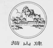 猫山