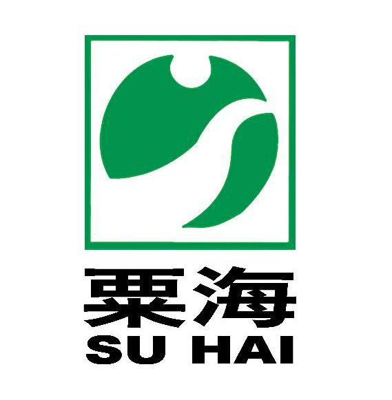 粟海