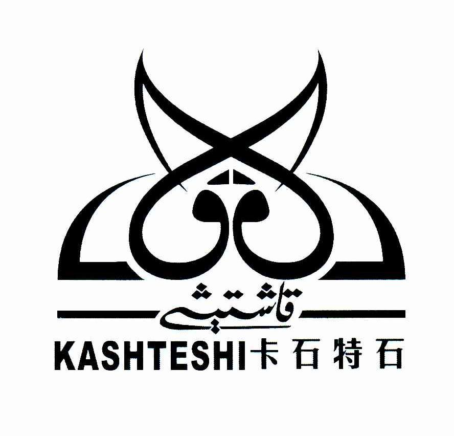 卡石特石;KASHTESHI