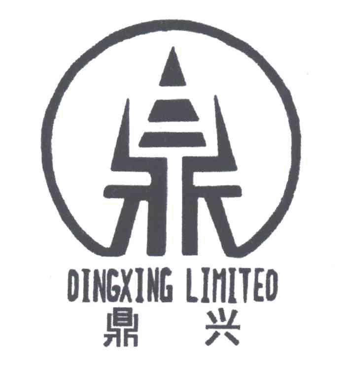 鼎兴;;DINGXIN LIMITED