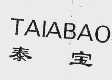 泰宝  TAIABAO
