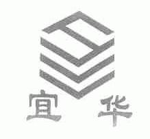 宜华