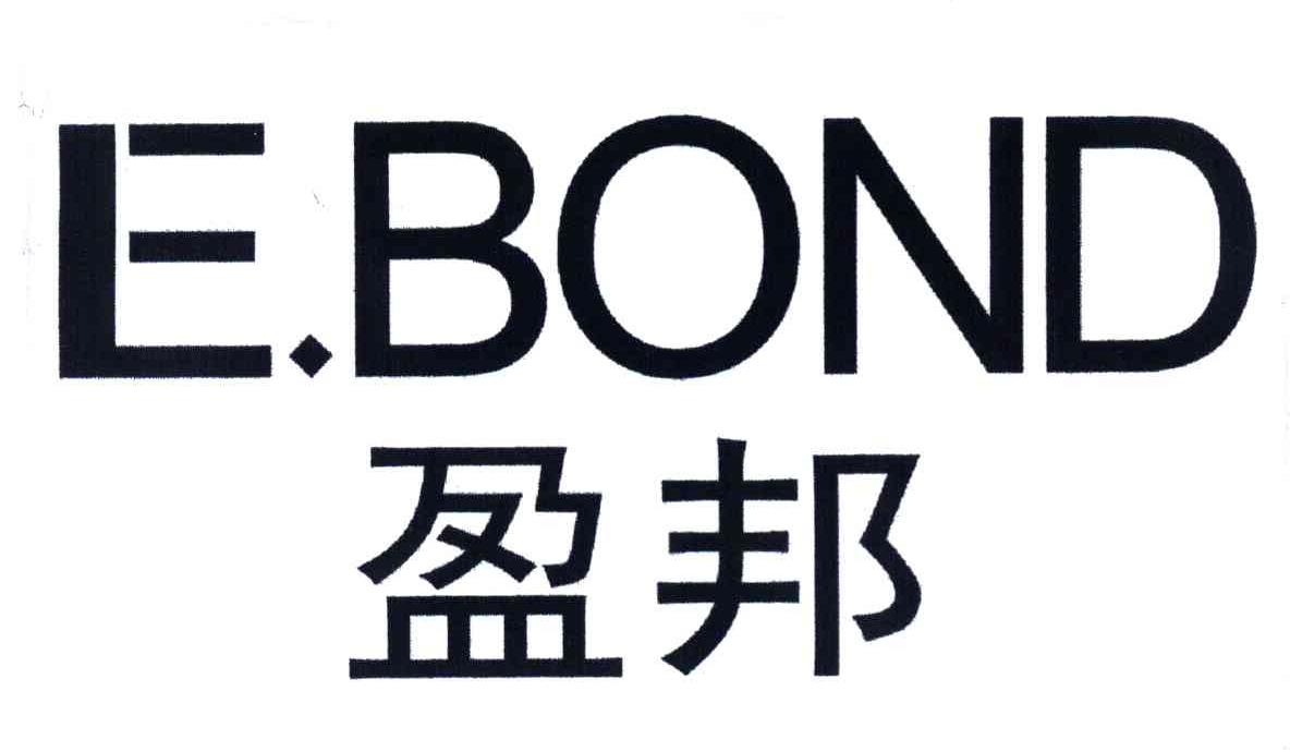 盈邦 E.BOND