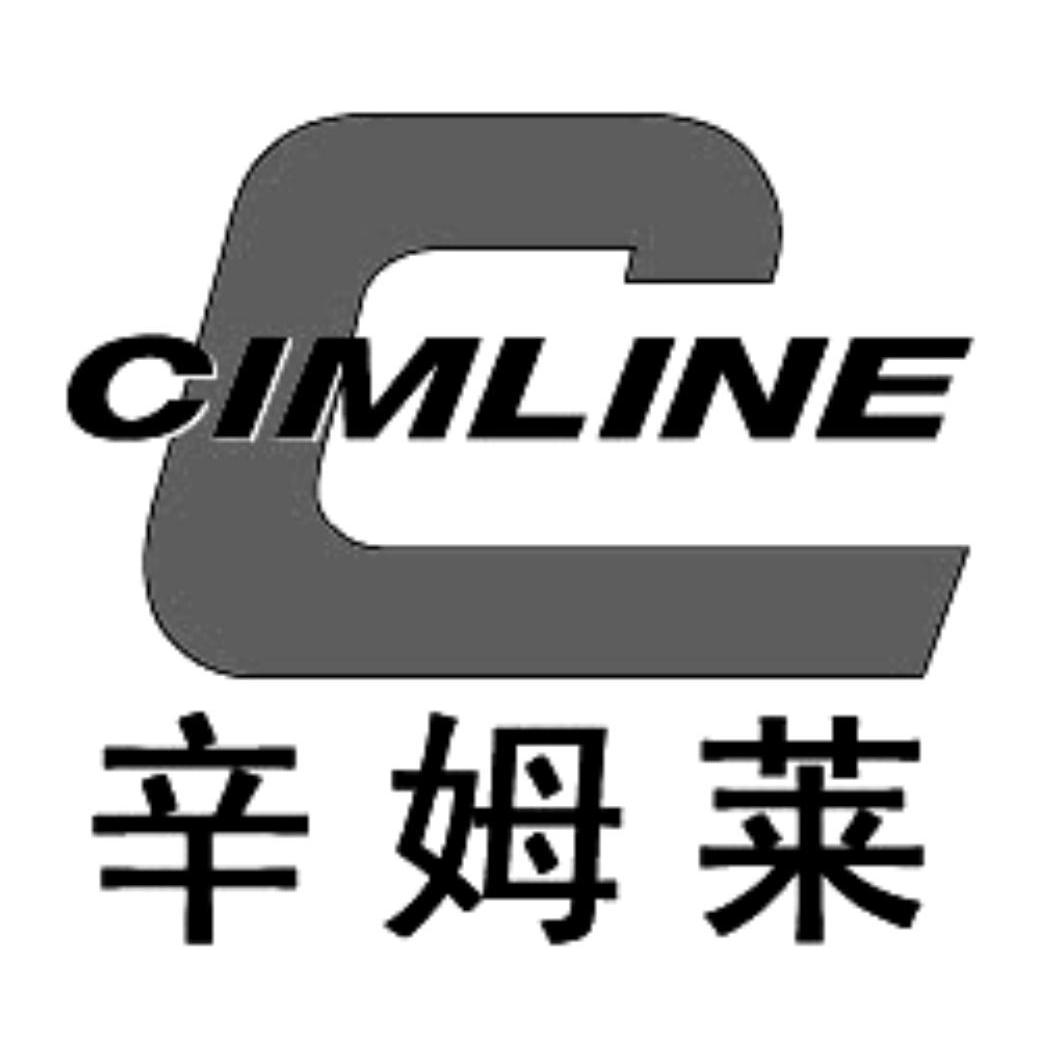 辛姆莱 CIMLINE C