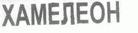 XAME&pi;EOH