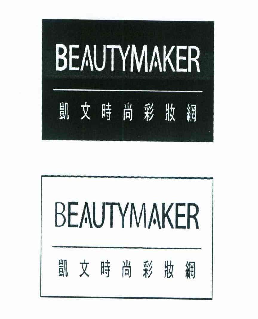 凯文时尚彩妆网 BEAUTYMAKER