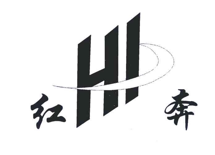 红奔 HB