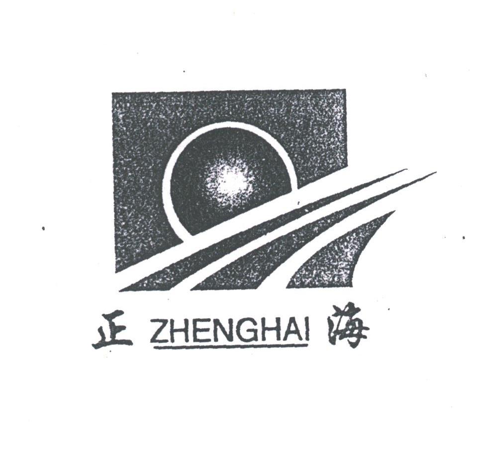 正海