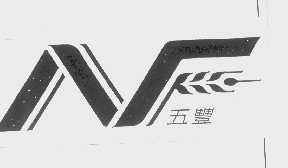 五丰