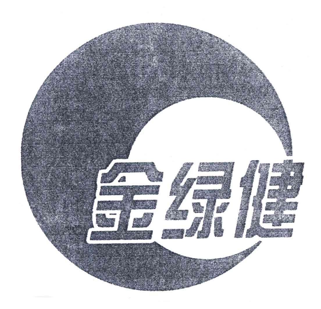 金绿健