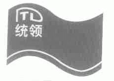 统领