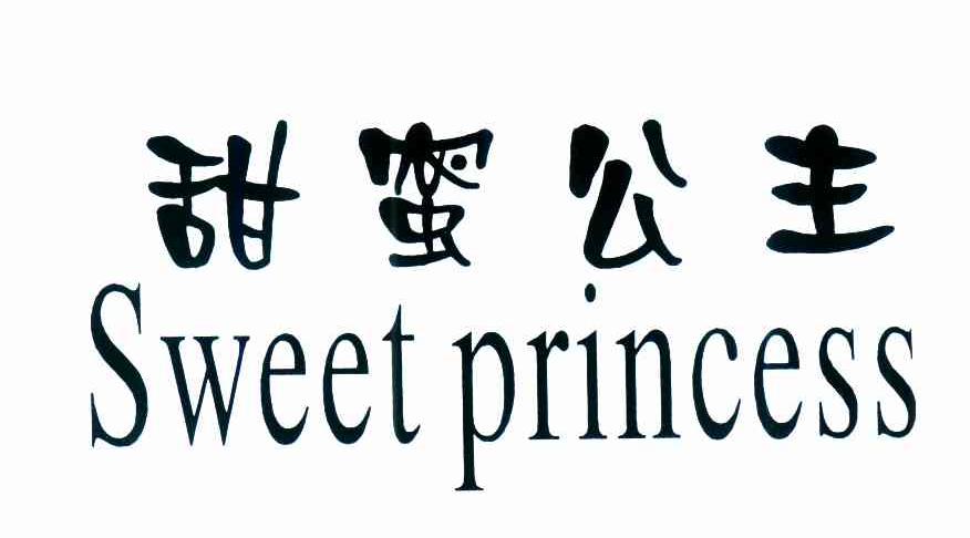 甜蜜公主 SWEETPRINCESS